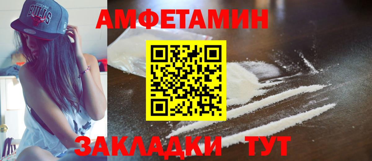 АМФЕТАМИН  АМФЕТАМИН 98%  Вход с VPN  Кемерово 