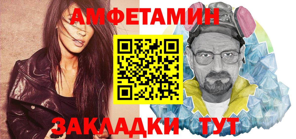 Amphetamine 97% Кемерово