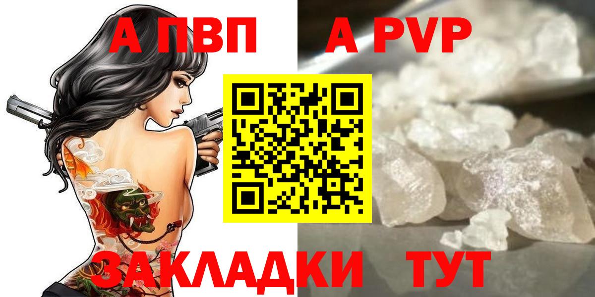 A-PVP крисы CK  наркотики  Вход с VPN  Alpha-PVP крисы CK  Кемерово  A-PVP VHQ  Альфа ПВП 