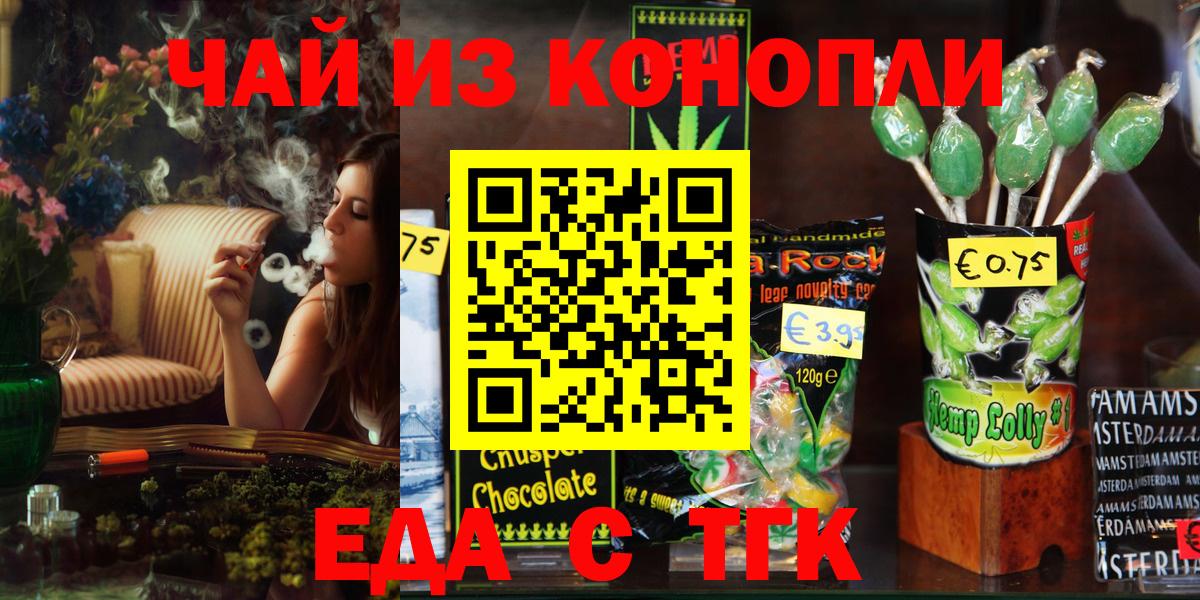 Canna-Cookies марихуана Кемерово
