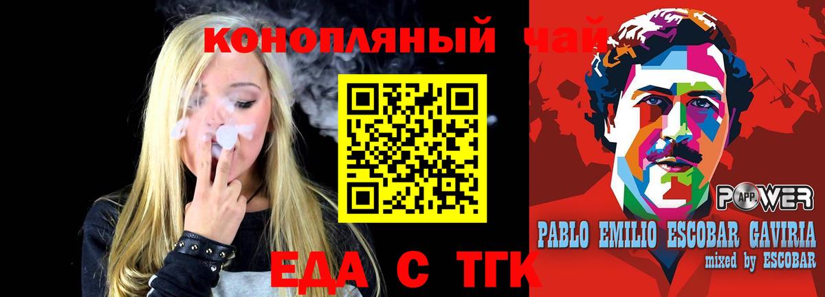 Canna-Cookies марихуана  Вход с VPN  Кемерово 