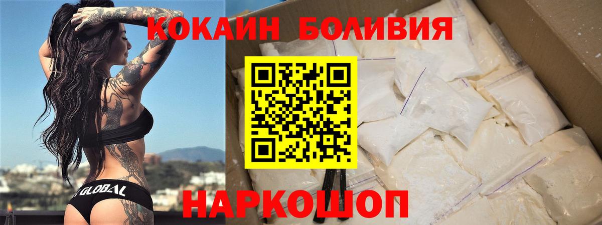 Кокаин Fish Scale Кемерово