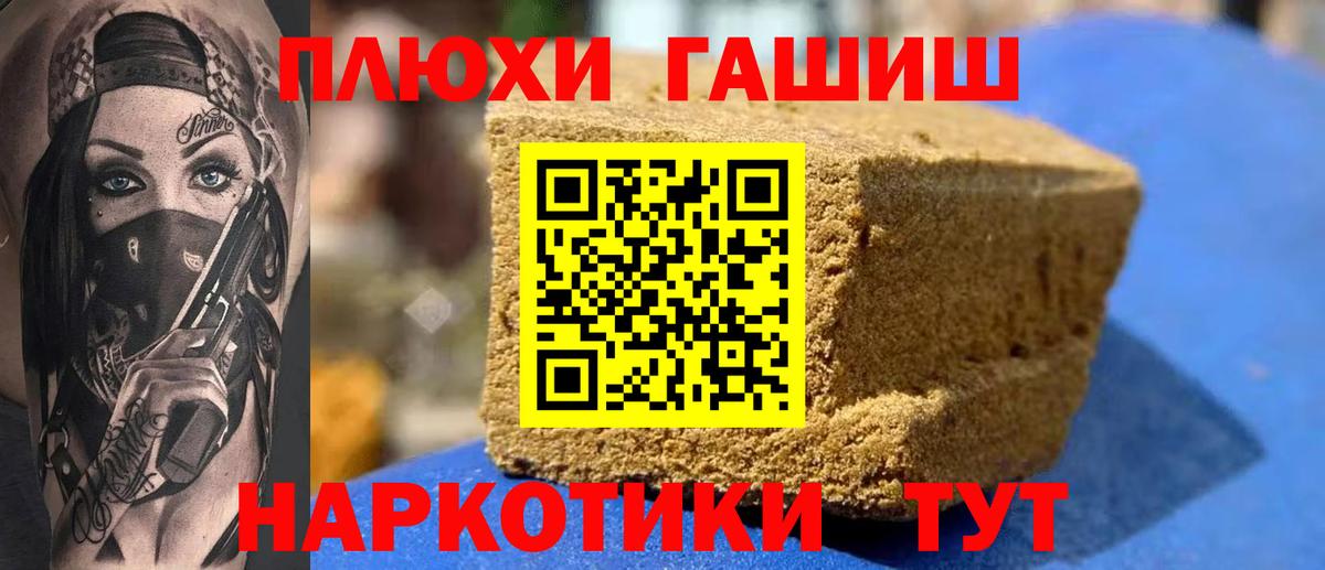 Гашиш VHQ Кемерово