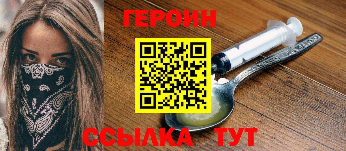Кемерово  Героин  Вход с VPN  Героин VHQ 