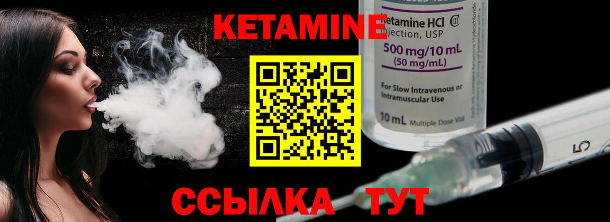 Кемерово  Кетамин VHQ  КЕТАМИН ketamine  Вход с VPN 
