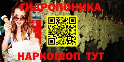 гидропоника Краснодар