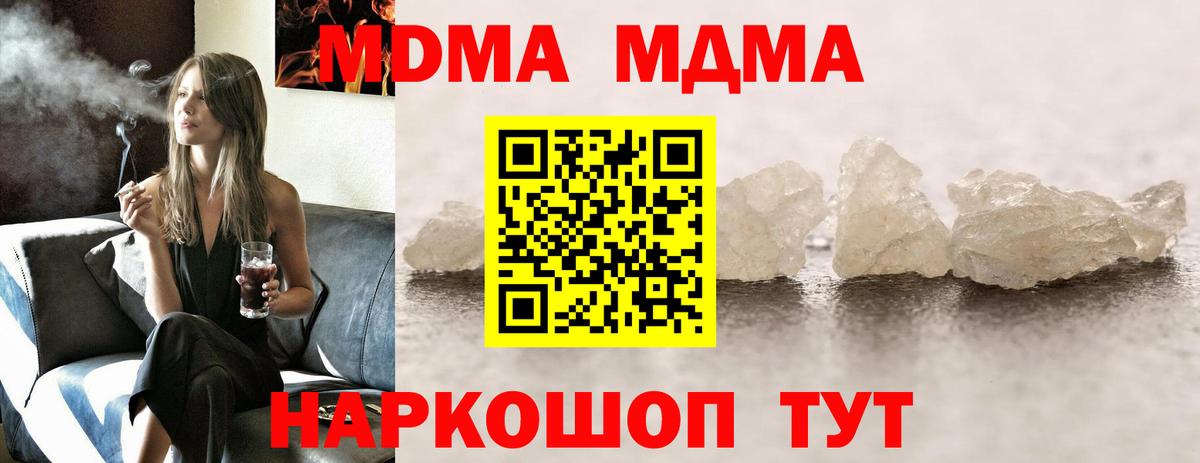Кемерово  МДМА Molly  Вход с VPN 