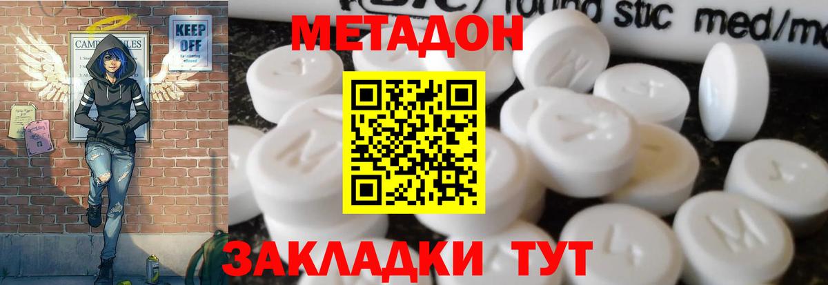 Метадон кристалл  МЕТАДОН мёд  Вход с VPN  Кемерово 