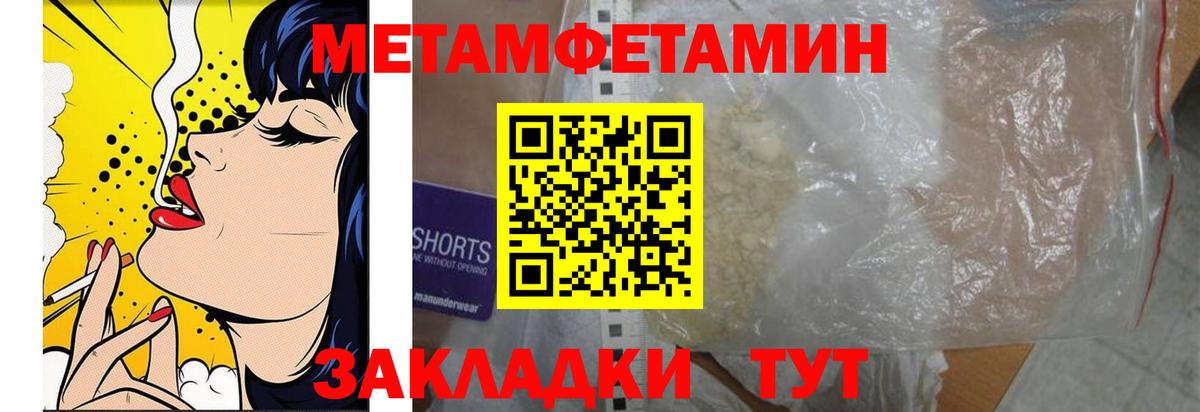 Кемерово  Метамфетамин Декстрометамфетамин 99.9%  Вход с VPN 