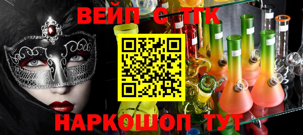 Кемерово  ТГК гашишное масло  Вход с VPN 