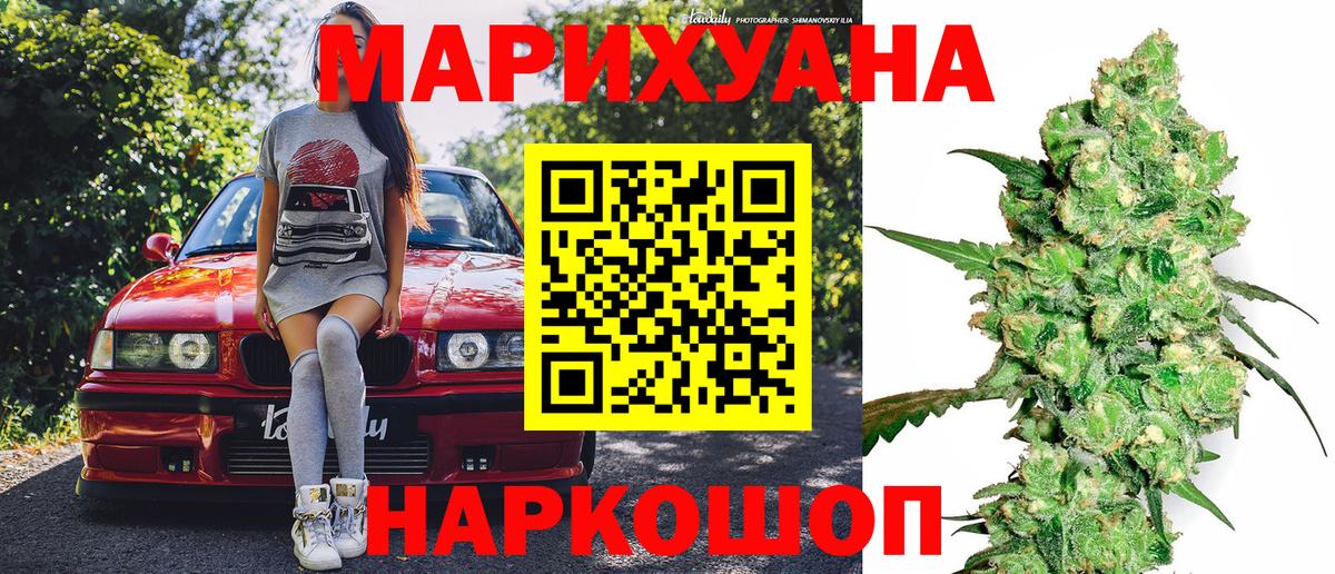 Канабис Amnesia Кемерово
